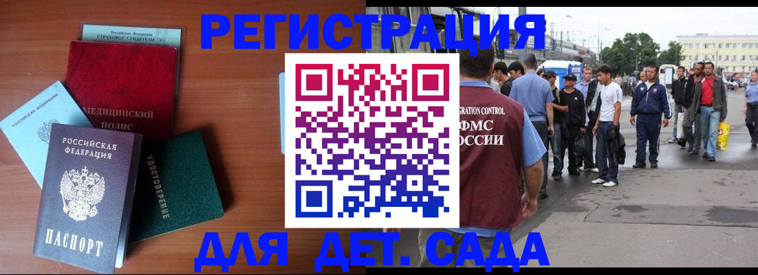 прописка для кредита в Железногорске