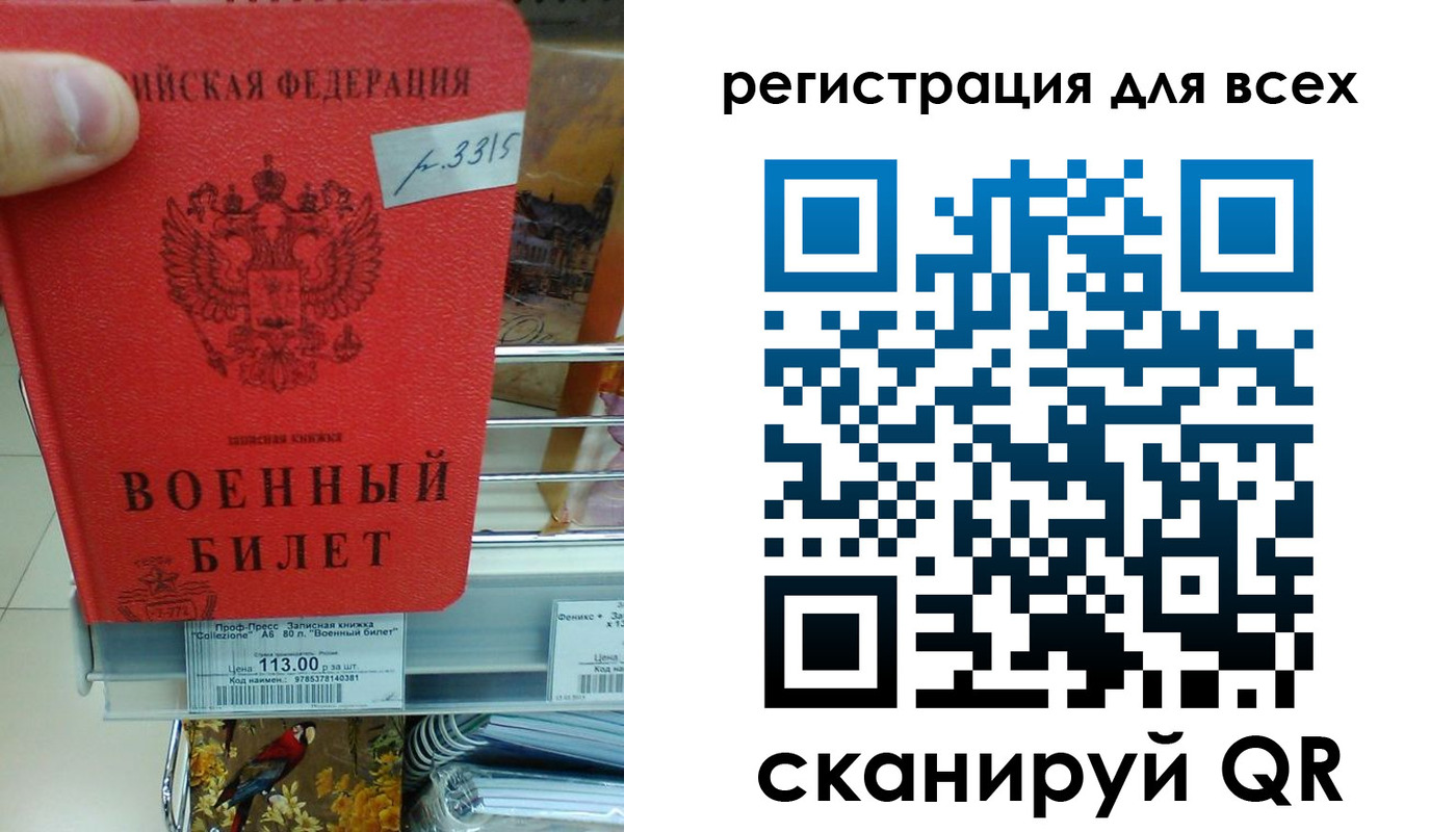 прописка гарантия в Железногорске